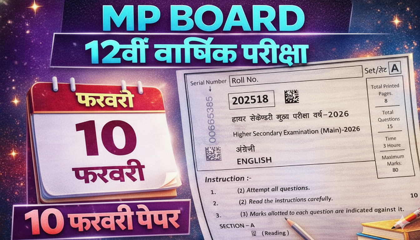 Mp Board Class 12th English Varshik Paper 2026