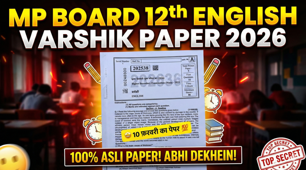 Mp Class 12th English Varshik Paper 2026
