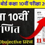 jac board class 10 math question paper 2026