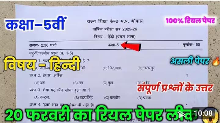 mp board class 5th hindi ardhvaarshik paper 2025-26, class 5th hindi varshik paper 2026 mp board, class 5th hindi varshik pariksha paper 2025, hindi varshik pariksha paper class 5th 2025, varshik pariksha 2026 class 5th hindi real paper, class 5th hindi ka asli paper varshik pariksha 2026, class 5th varshik pariksha hindi paper, mp board class 5 hindi varshik paper 2026, varshik paper 2026 class 9 hindi mp board, hindi class 5th ardhvarshik pariksha 2025 paper