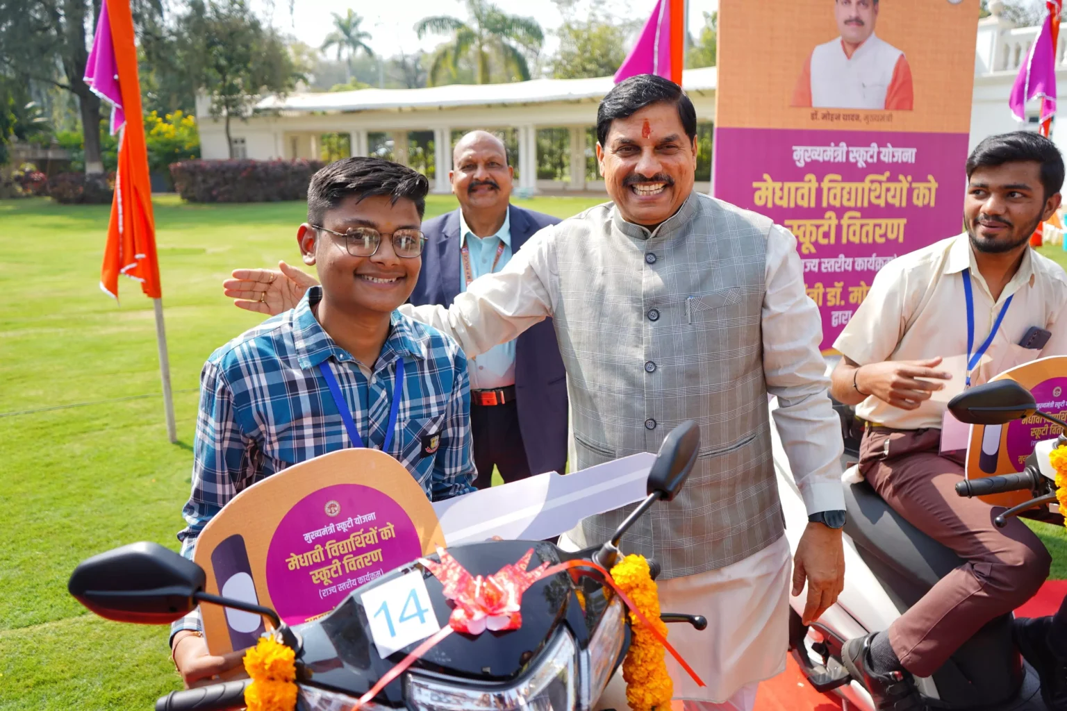 MP Free Scooty Yojana 2026