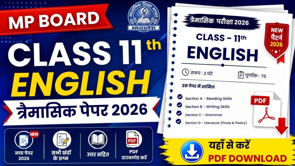 MP Board Class 11th English Trimasik Paper 2026
