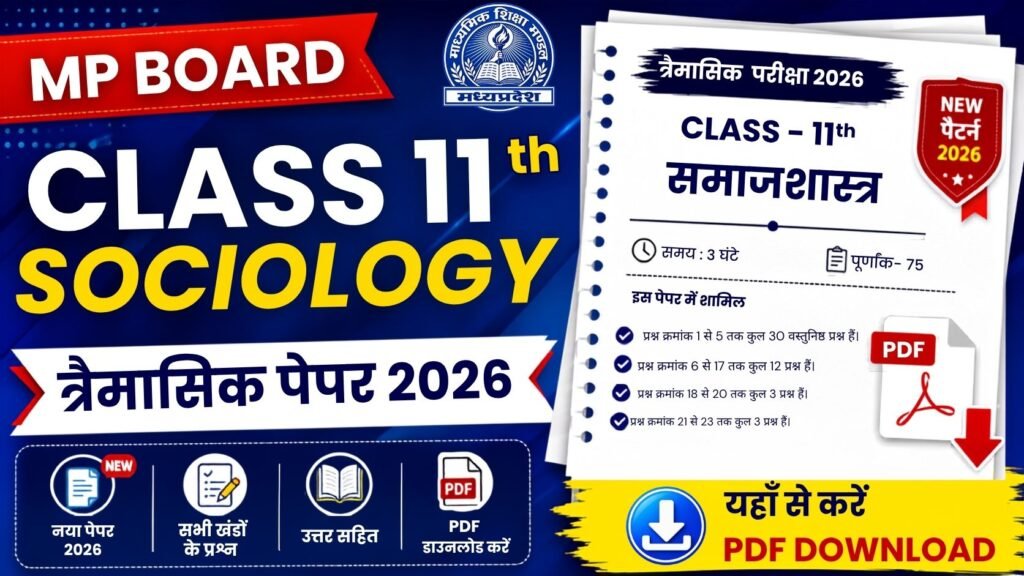 MP Board Class 11th Sociology Trimasik Paper 2026