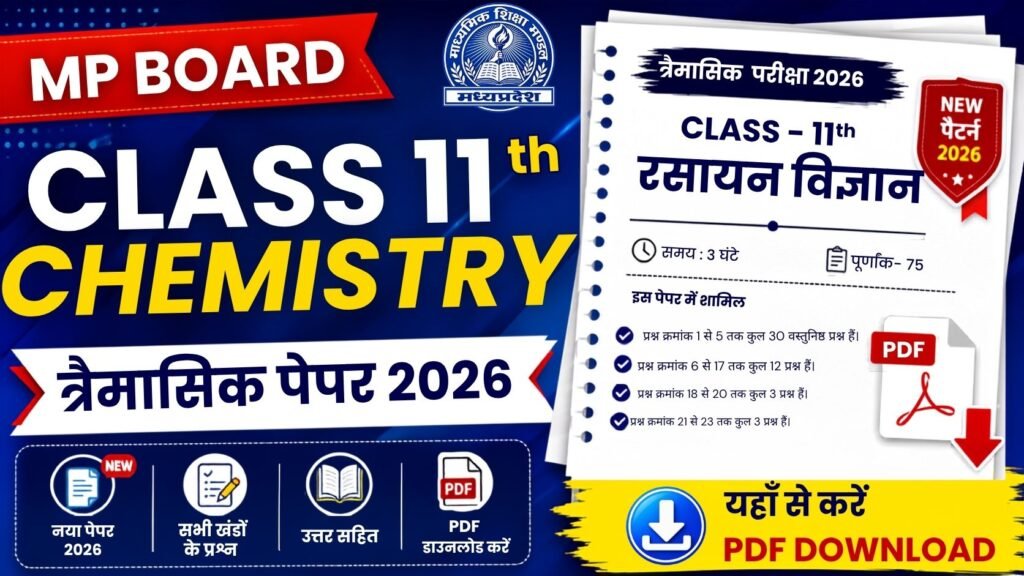 MP Board Class 11th Chemistry Trimasik Paper 2026