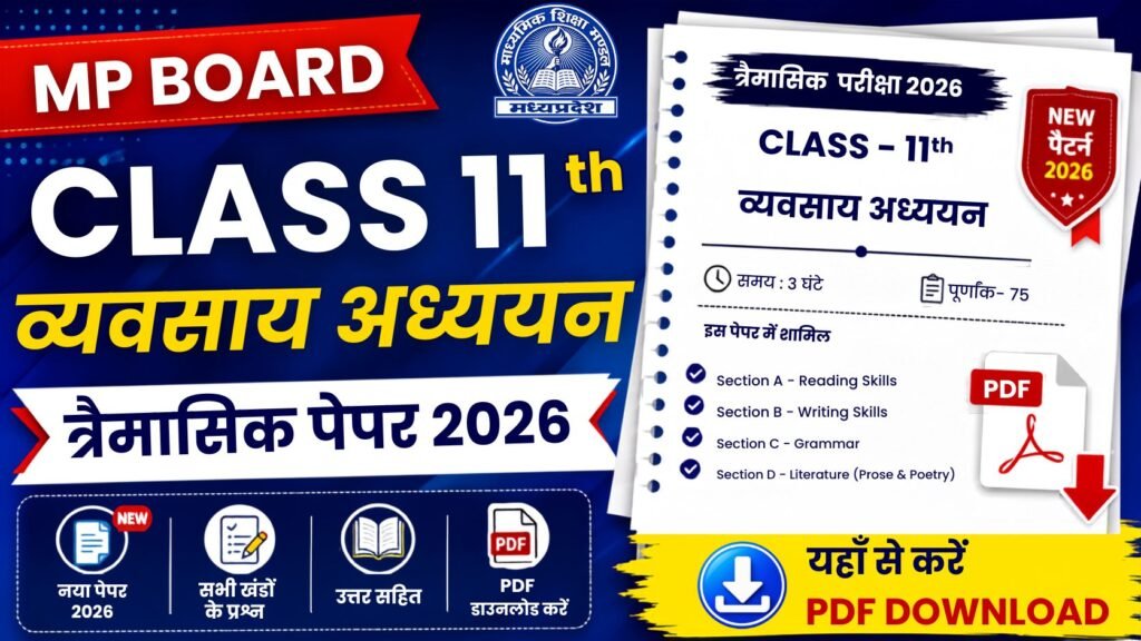 MP Board Class 11th Business Studies Trimasik Paper 2026