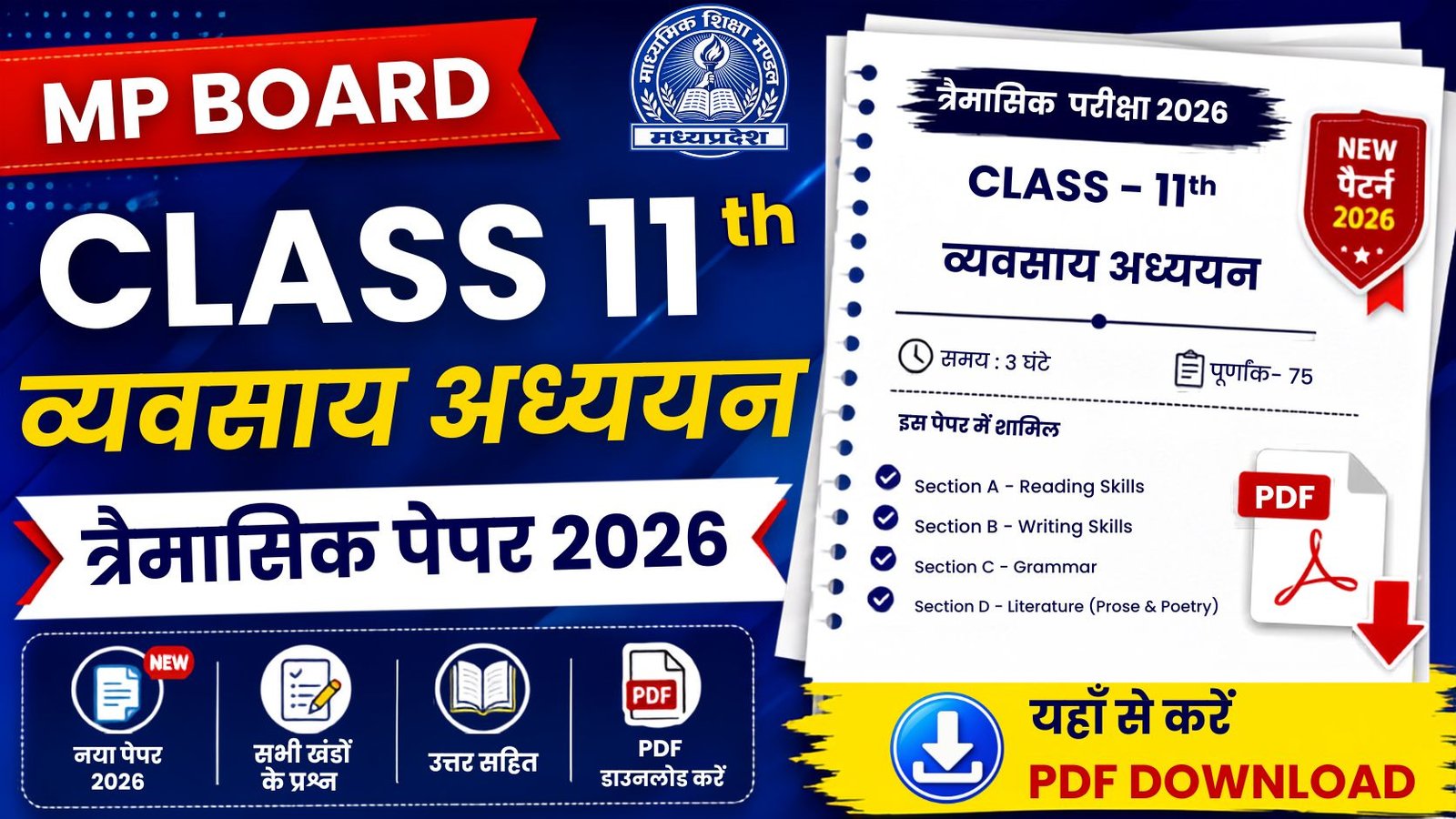 MP Board Class 11th Business Studies Trimasik Paper 2026