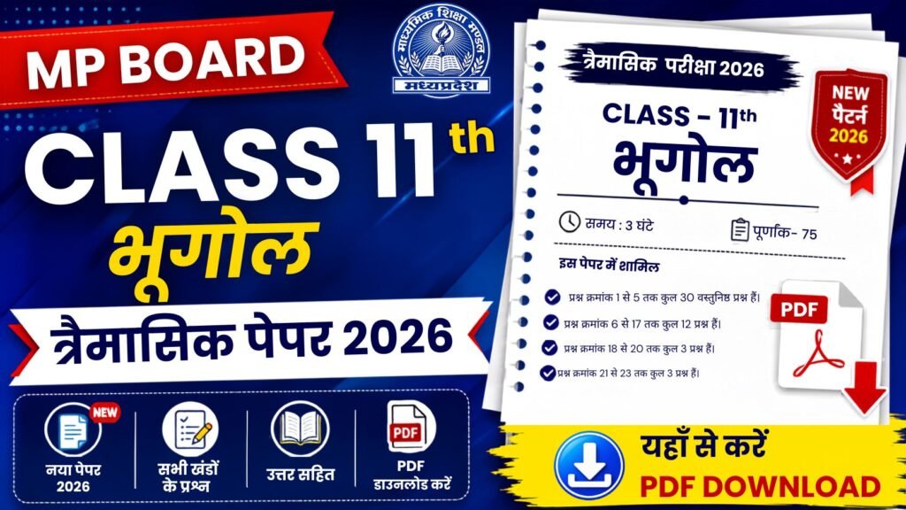 MP Board Class 11th Geography Trimasik Paper 2026