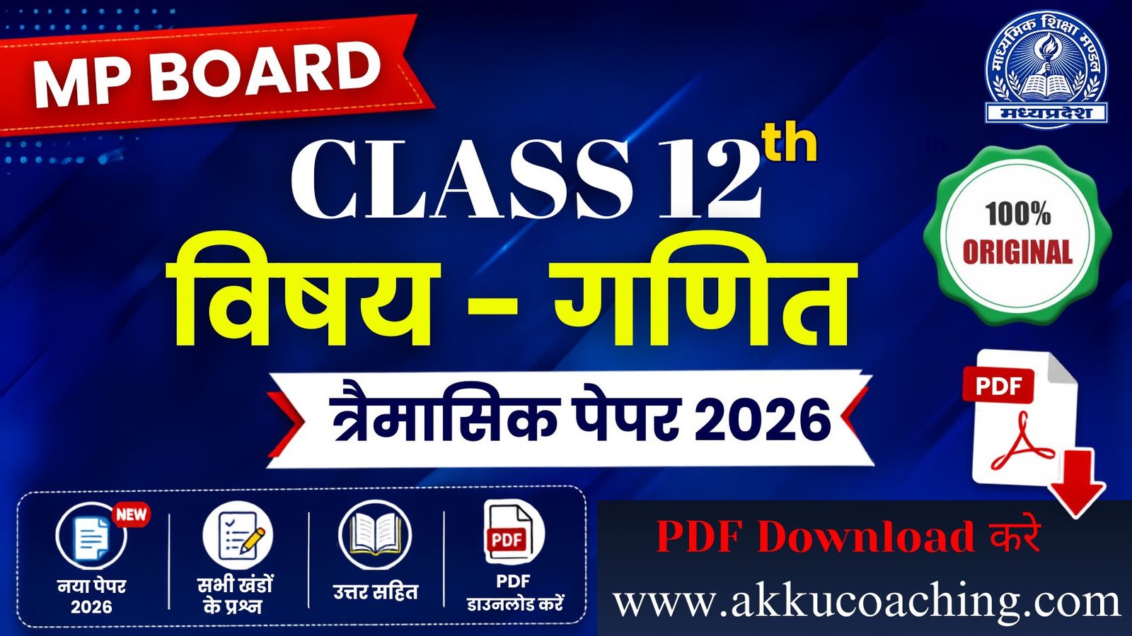 MP Board Class 12th Maths Trimasik Paper 2026