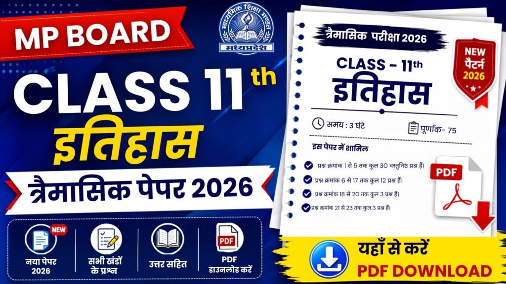 MP Board Class 11th History Trimasik Paper 2026