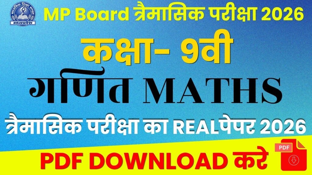 MP Board Class 9th Math Trimasik Paper 2026-27