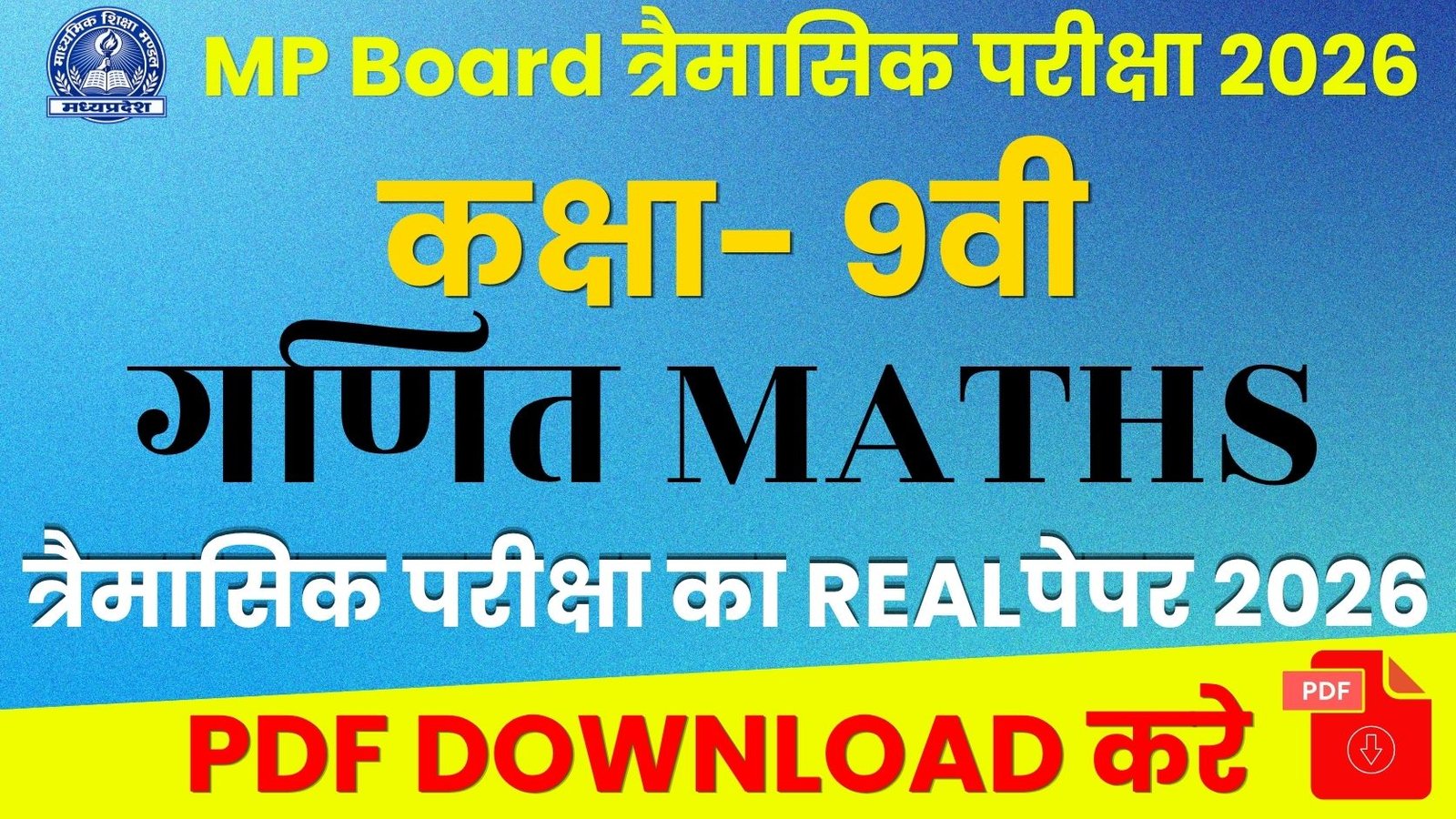 MP Board Class 9th Math Trimasik Paper 2026-27